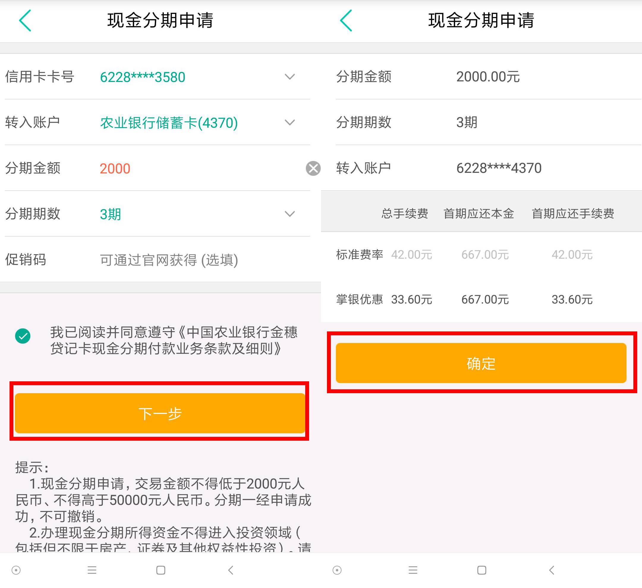 农行信用币审核中(农行信用币申请条件)