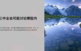 三中全会纪念币(三中全会纪念币值多少钱)