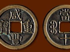 中太福朗币(孙中山民国纪念币一元价格图片)