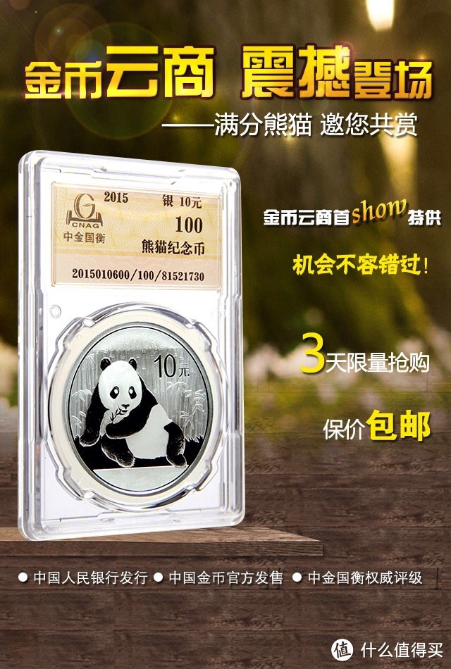 中金国衡评级币(中金国衡评级币什么有评分的合没评分的?)