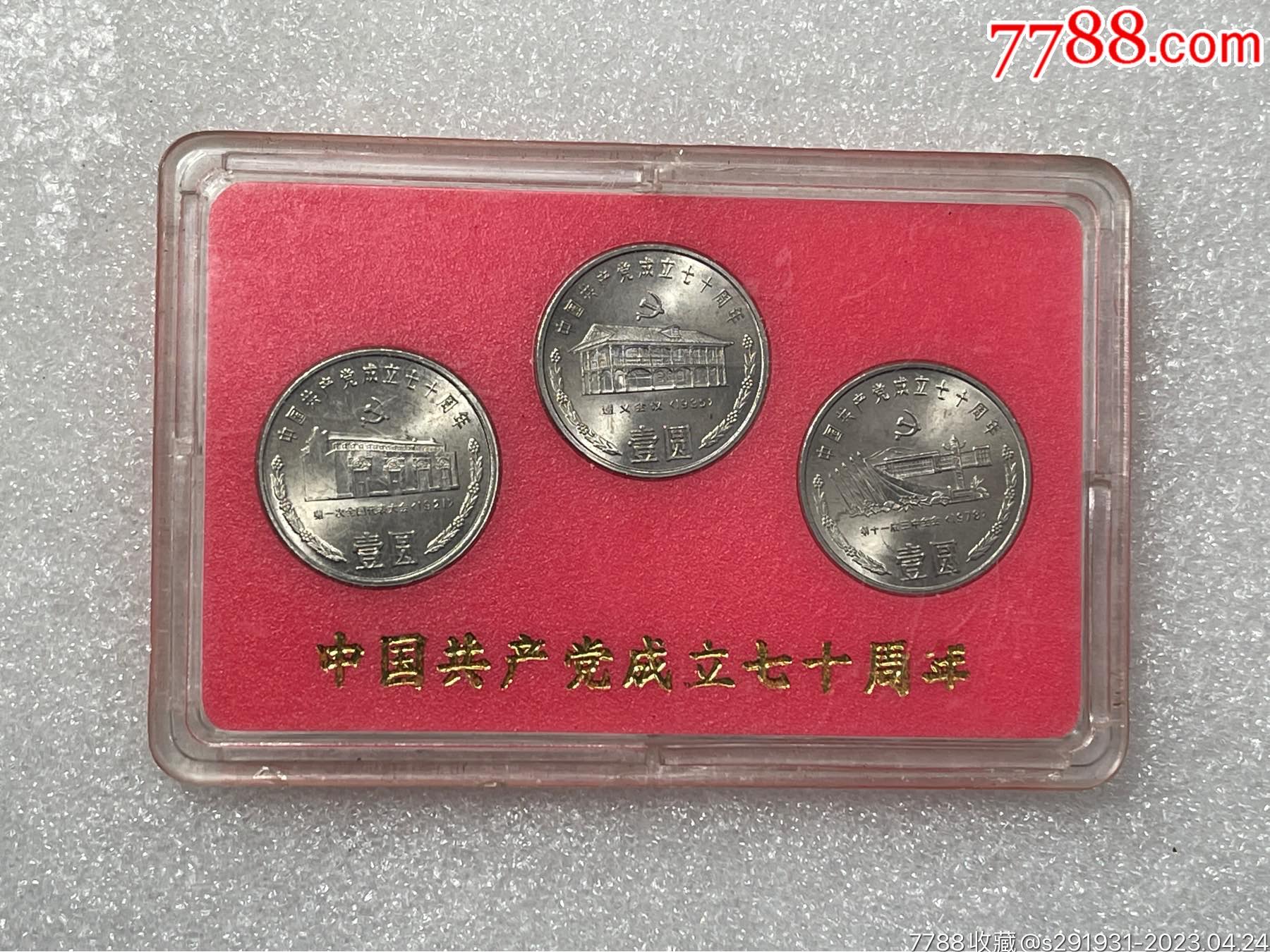 中围国人民银行发行了纪念币(中围国人民银行发行了纪念币是真的吗)