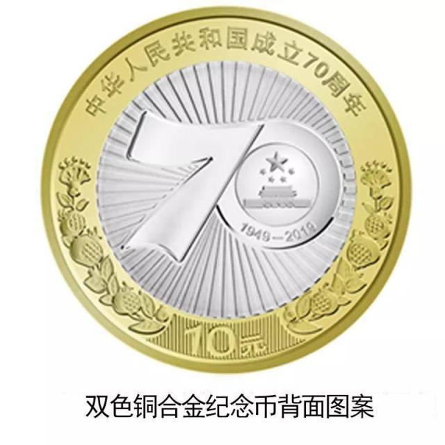 中围国人民银行发行了纪念币(中围国人民银行发行了纪念币是真的吗)