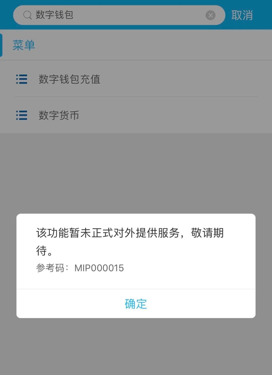 中币冻卡(中币冻结银行卡)