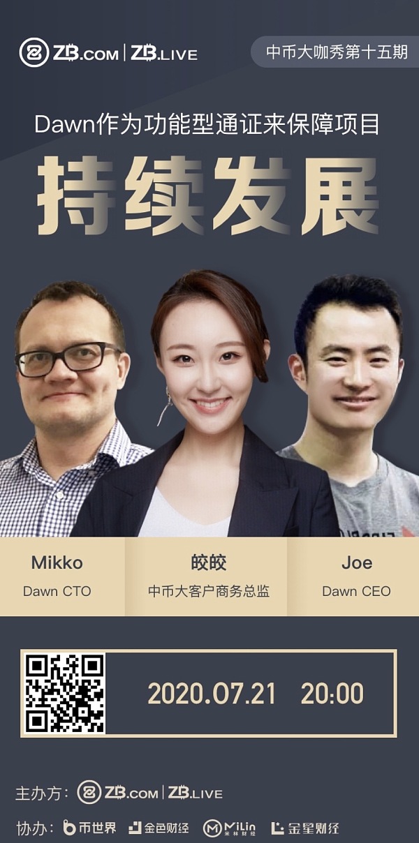 中币热聊(中币交易官网下载)