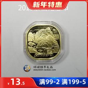 酒中纪念币(纪念币中国银行)