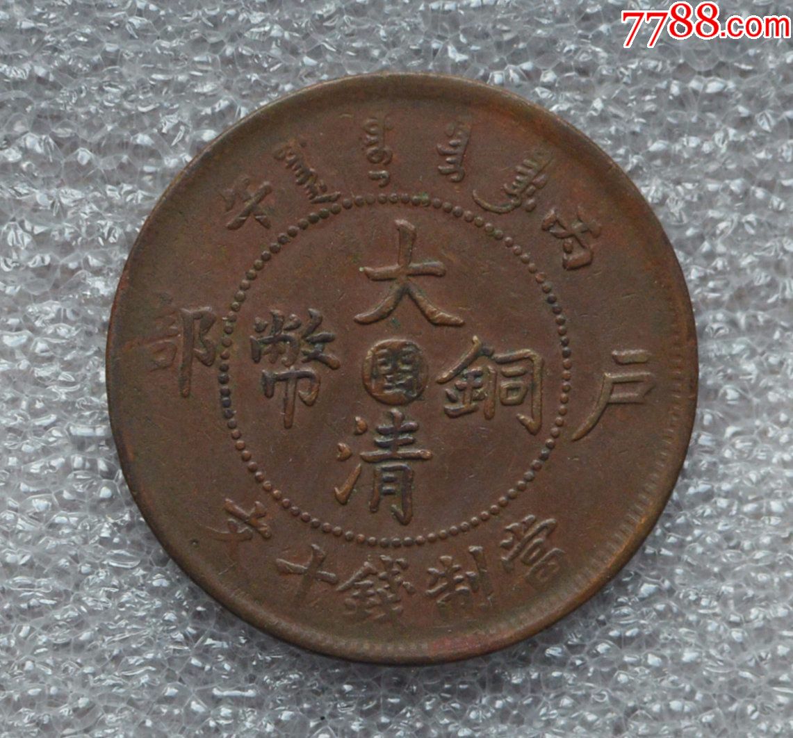 中闽异书币(闽书价值主要表现在哪里)