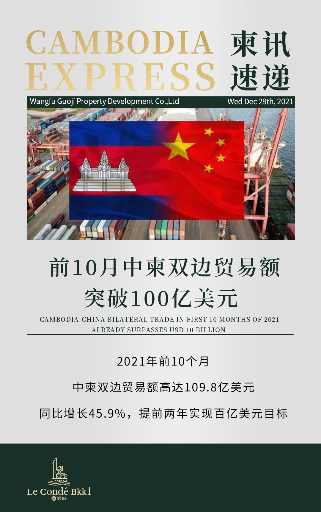 中柬纪念币(中柬建交60周年纪念钞拍卖)