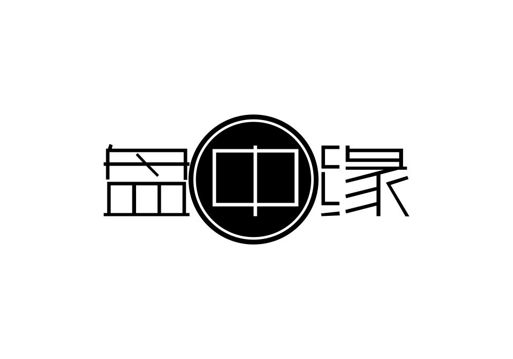 关于币中缘的信息