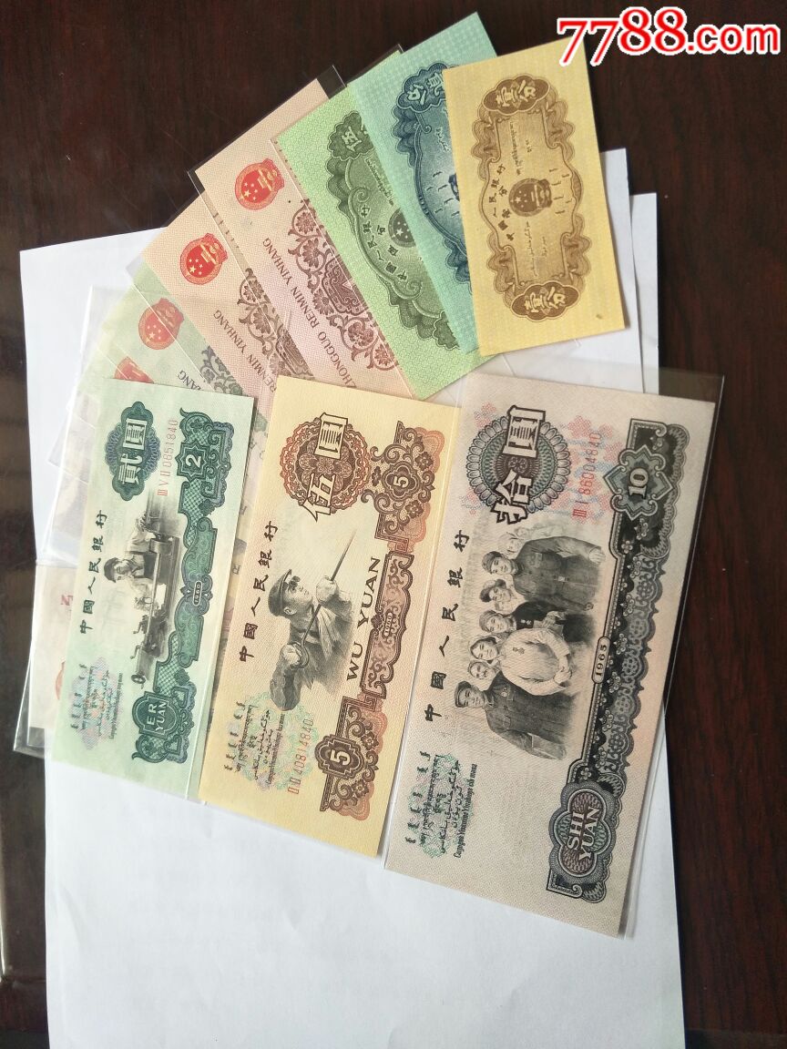 第三套人民币中(第三套人民币中什么技术国际领先)