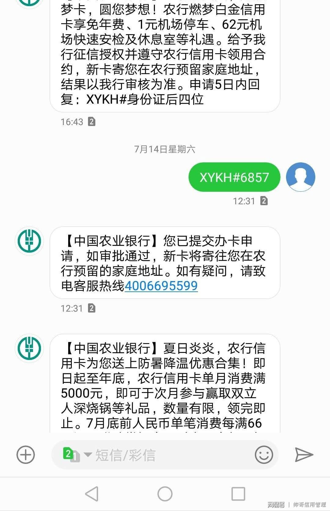 农行信用币申请审核中(农行信用币申请审核中什么意思)