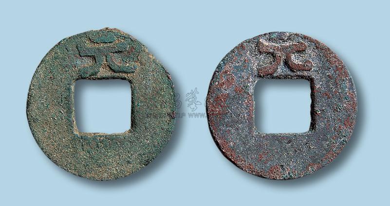 唐代中字币(唐代钱币种类)