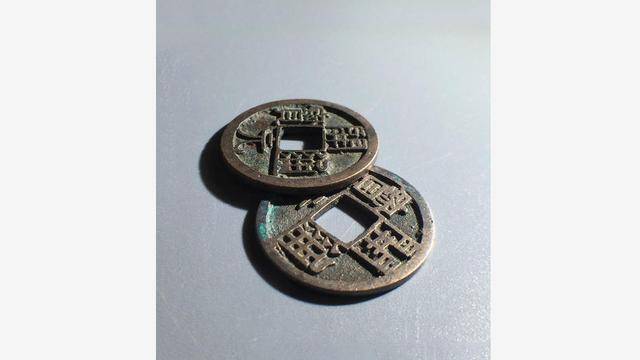 唐代中字币(唐代钱币种类)