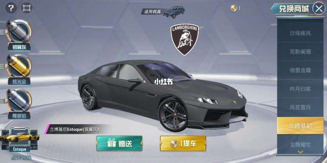 和平精英中的跑车币怎么获取(和平精英跑车皮肤怎么免费获得)