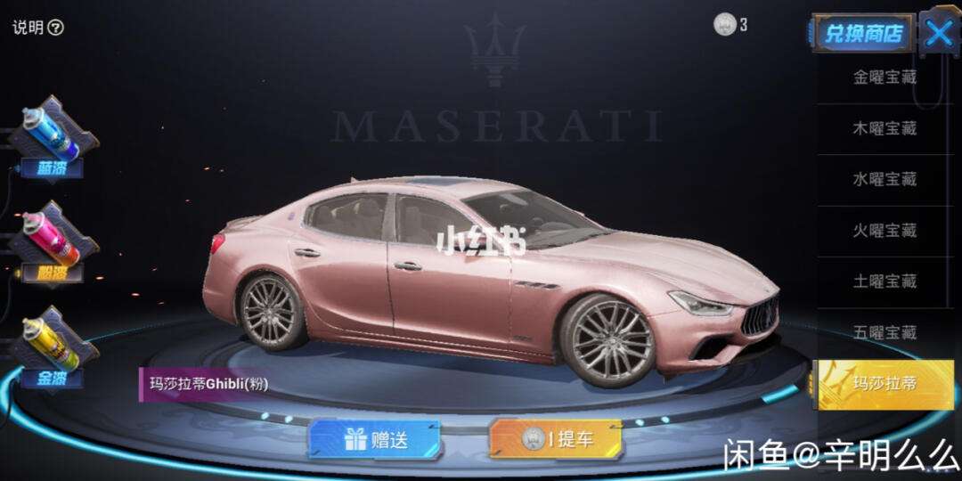 和平精英中的跑车币怎么获取(和平精英跑车皮肤怎么免费获得)