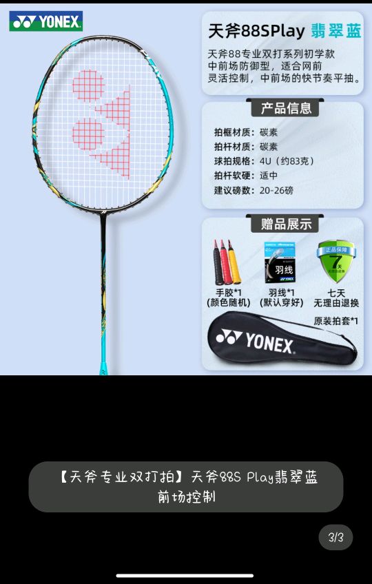 中羽联羽币(中羽联羽币对应多少钱)