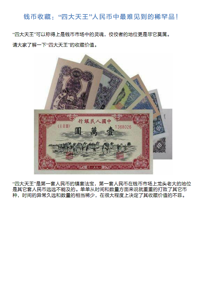 货币与中币(比特币是货币吗)