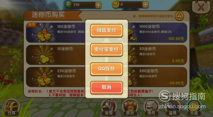 迷你世界中迷你币(迷你世界中迷你币怎么用)