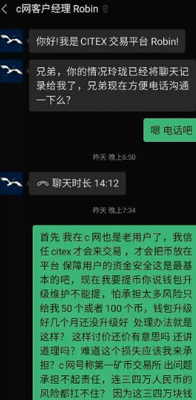 中币跑路嘛(中币是不是跑路了)