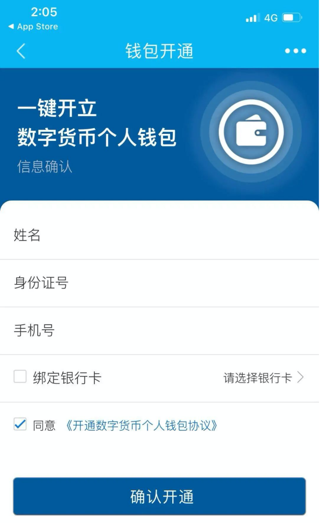 中币数字钱包(中国数字币app)