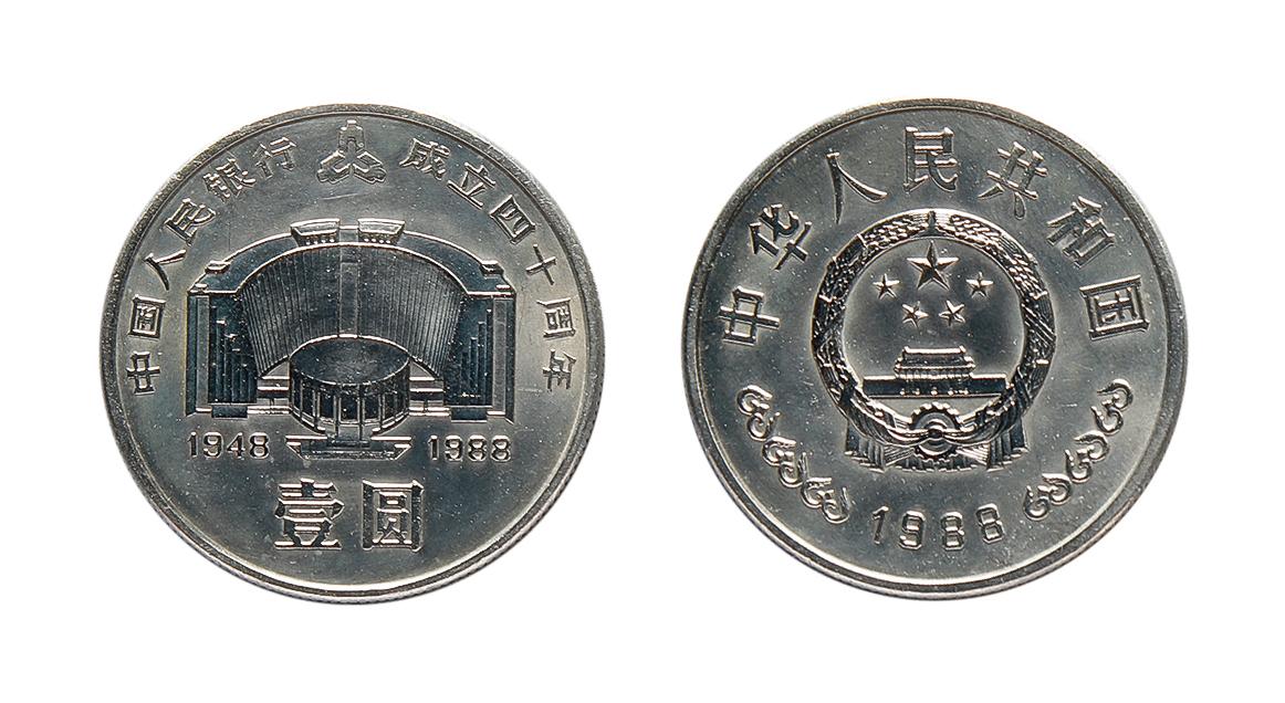 中乌纪念币(中乌建交20周年整版钞30连体如何识别真假)