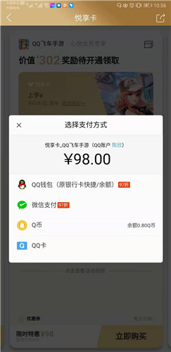 悦享卡中q币(悦享卡计入游戏中的充值吗)