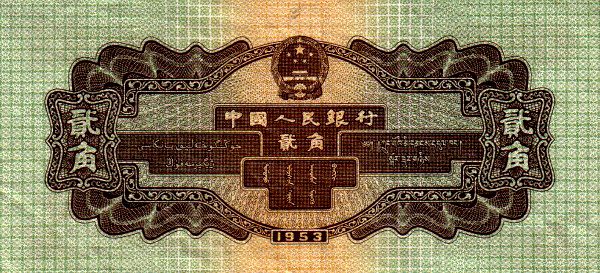 一中国人民币(一中国人民币等于多少英镑)