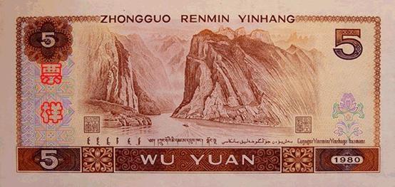 人民币中鸟(中国人民币钱币)