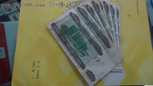 缅币换中币(缅币的兑换率是多少)
