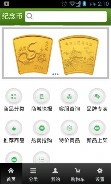 中币官方(中币官方微博)