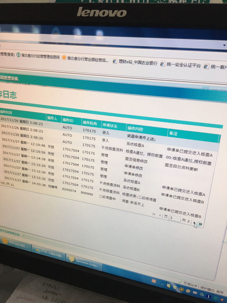 农行信用币申请审核中(中国农业银行信用币怎么申请)