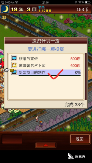 中币豌豆荚(豌豆荚71233)