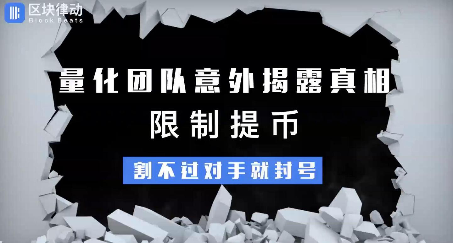 中币网被封(中币网怎么冻结怎么处理)
