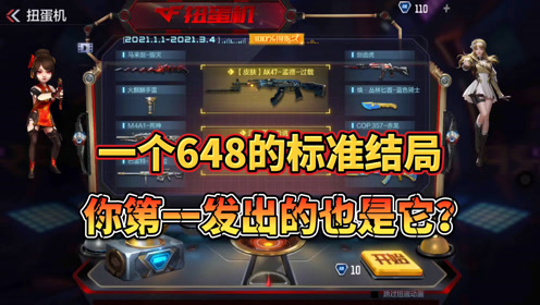 cF中扭蛋币(cf扭蛋币多少钱一个)