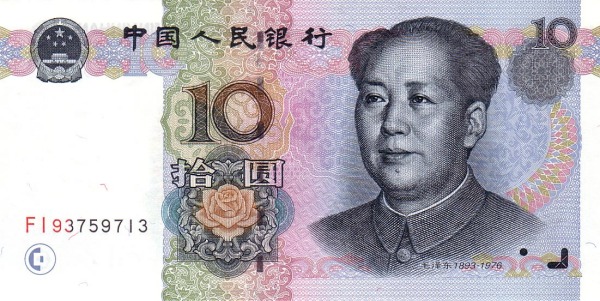 2015中国人民币(2015版人民币解读)