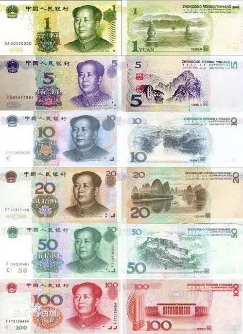 2015中国人民币(2015版人民币解读)