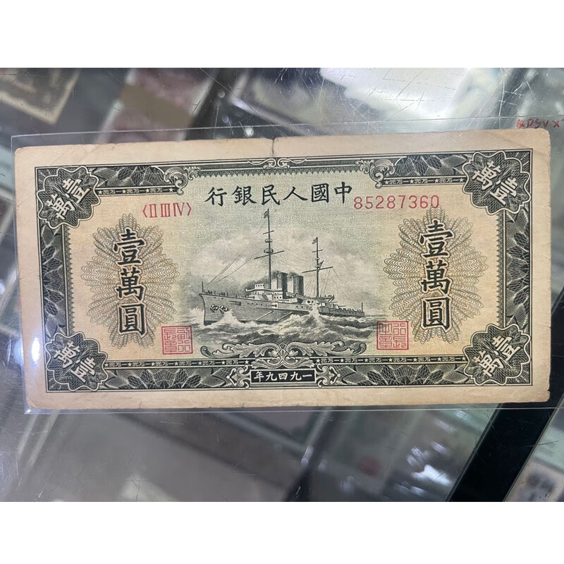1万中国人民币能换多少钱(1万元人民币能换多少人民币)
