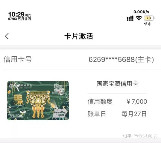 农行信用币申请审核中(农行信用币怎么激活使用)