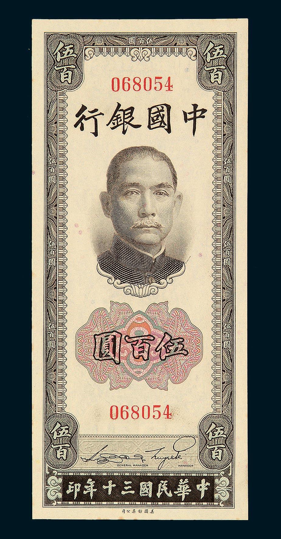 中币法币(法币在中国)