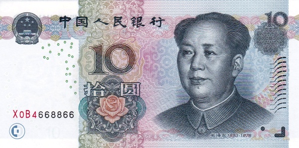 2015中国人民币(2015中国人民币什么时候发行)
