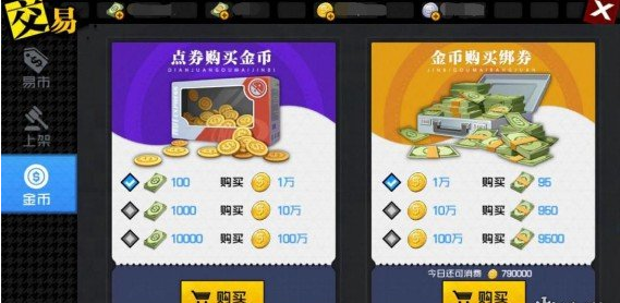 购买中币(中币买币流程)