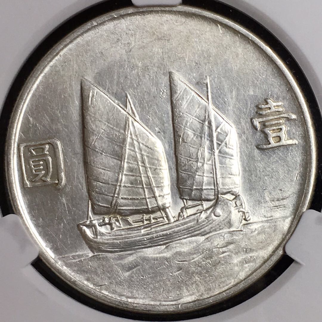帆船币中圆(帆船币真品图片)