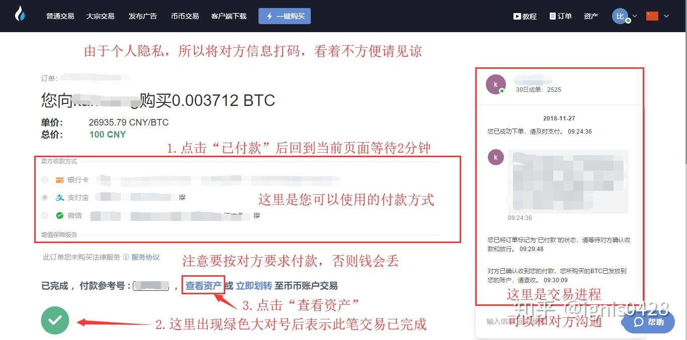 中币怎么买比特币(中币怎么买比特币最划算)