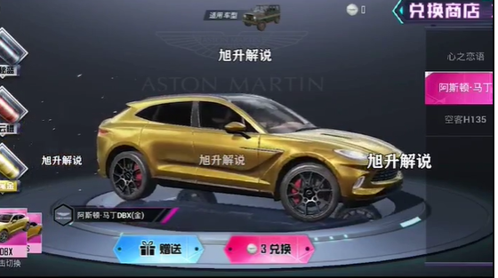 和平精英中的跑车币怎么获取(和平精英如何获得跑车)