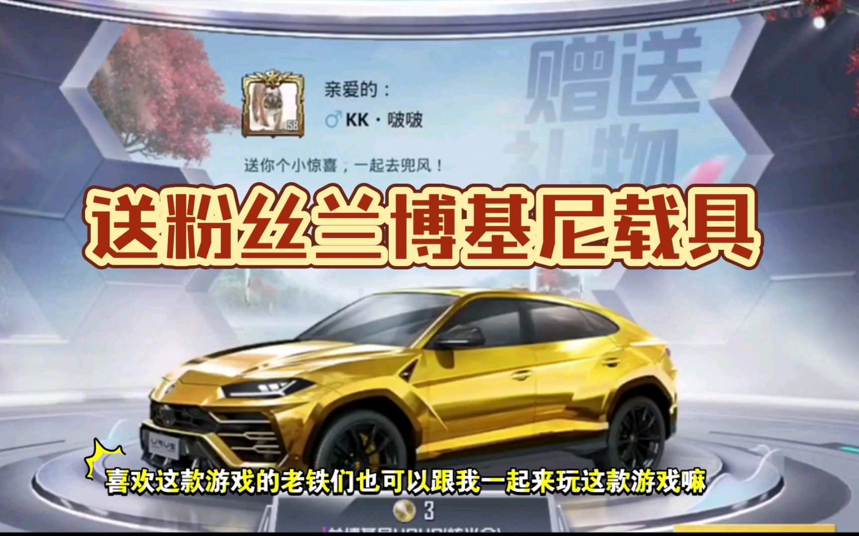 和平精英中的跑车币怎么获取(和平精英如何获得跑车)