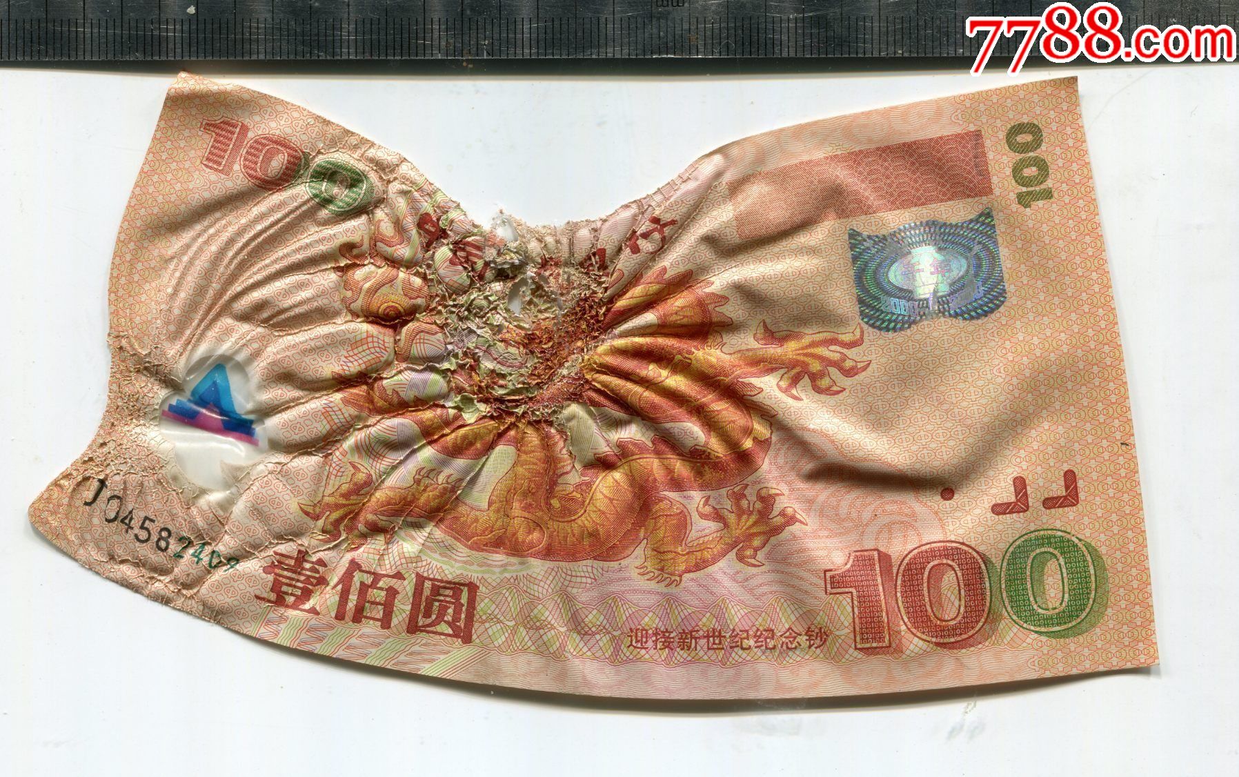 人民币中的龙(人民币中的龙头是什么)