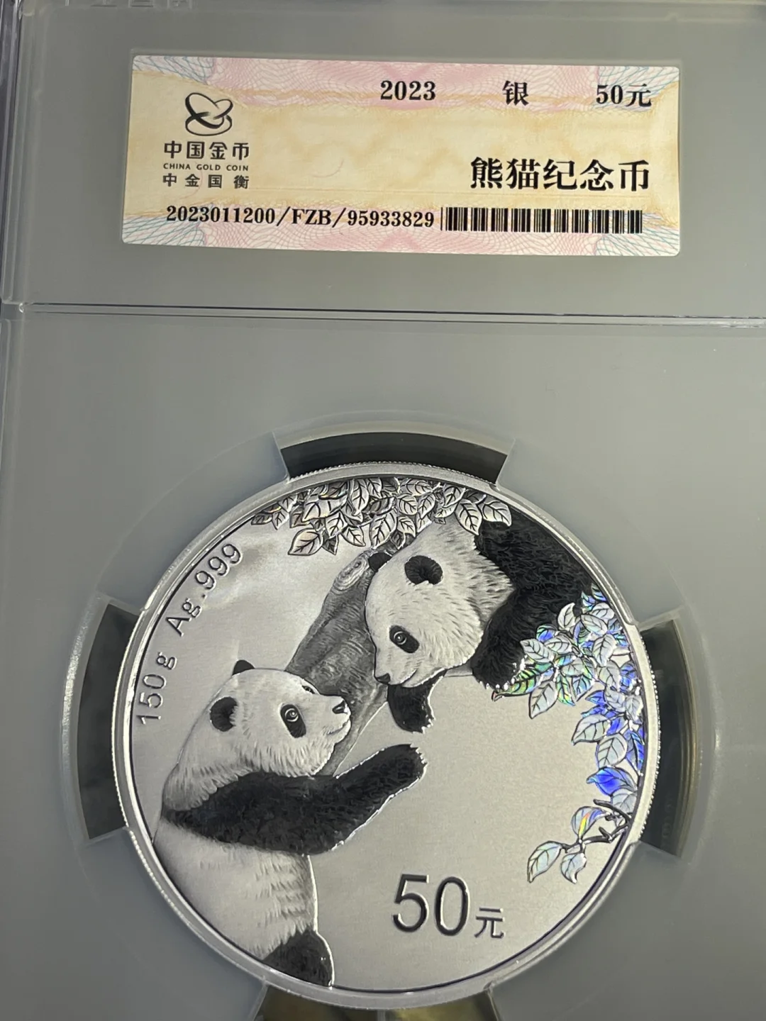 中金国衡封装币(中金国衡封装币官网)