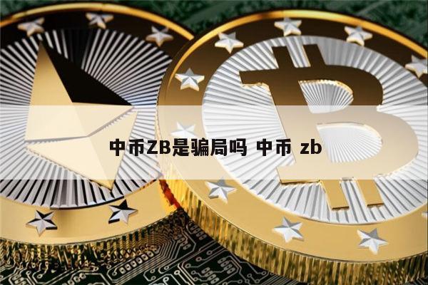 中币交易所无法交易(中币交易所无法交易怎么回事)