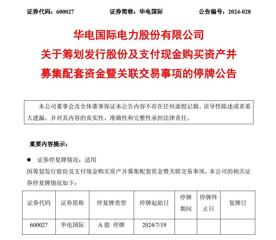 中币所停牌(交易所关闭最新消息)