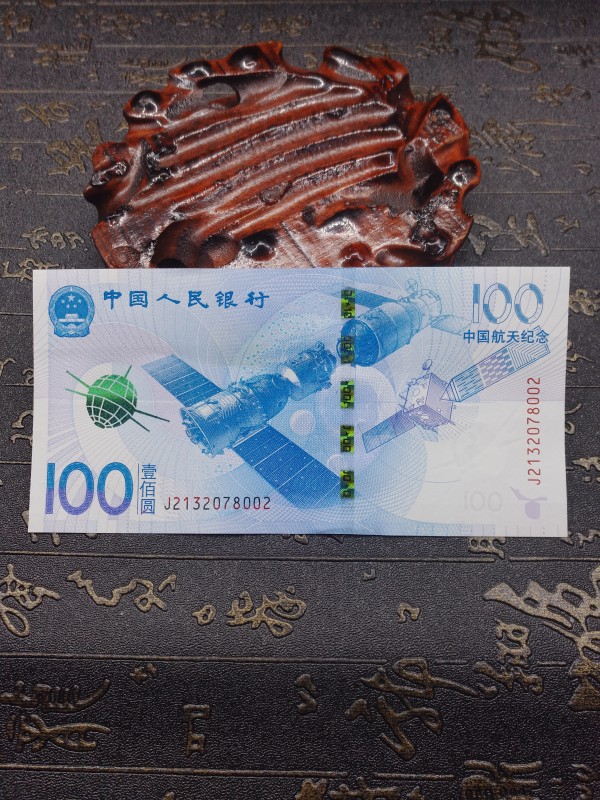 2015中国航天纪念币(2015年中国航天纪念币)