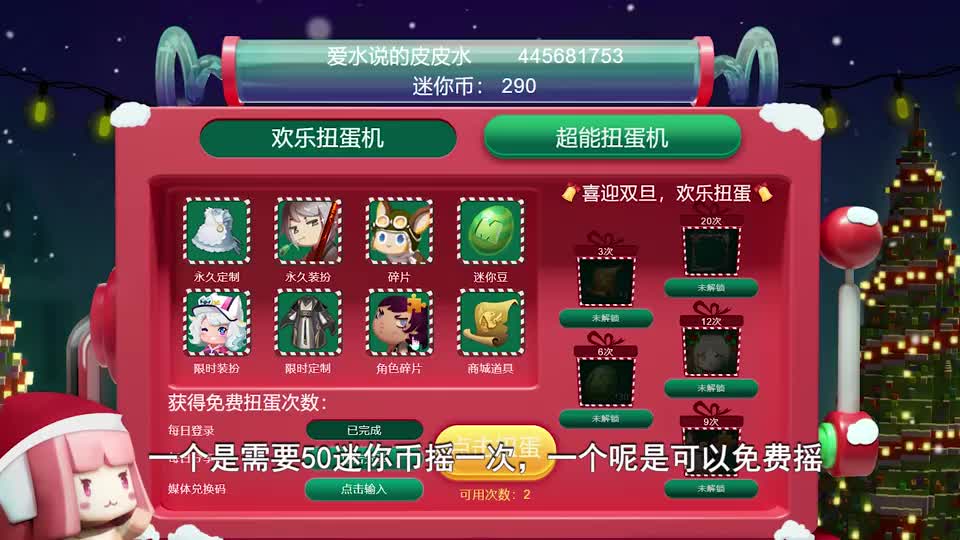 迷你世界中迷你币(迷你世界中迷你币怎么获得)